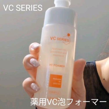 薬用VC泡フォーマー/VCシリーズ/洗顔フォームを使ったクチコミ（3枚目）