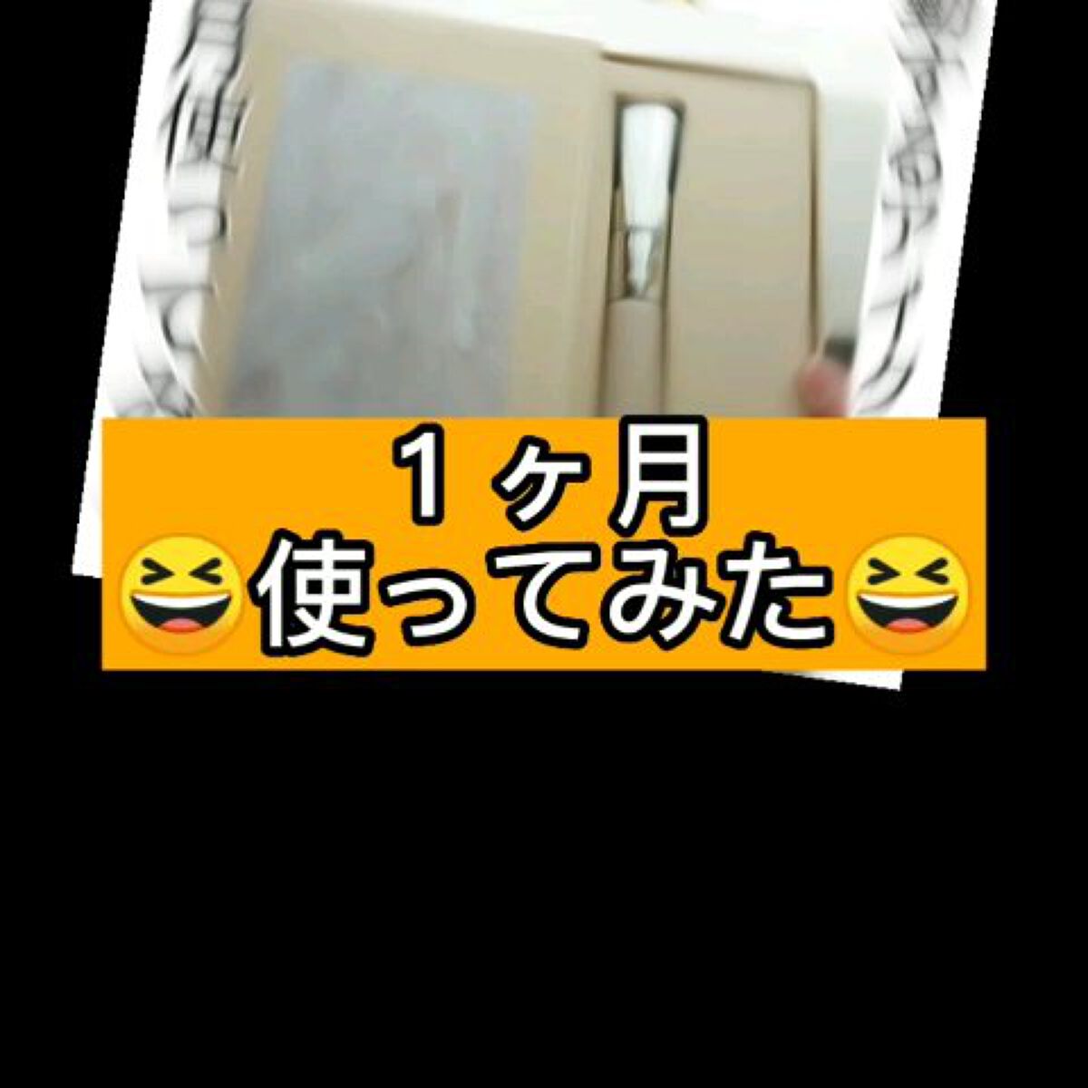 LOWAN STEM EYECREAM/LOWAN/アイケア・アイクリームの動画クチコミ1つ目