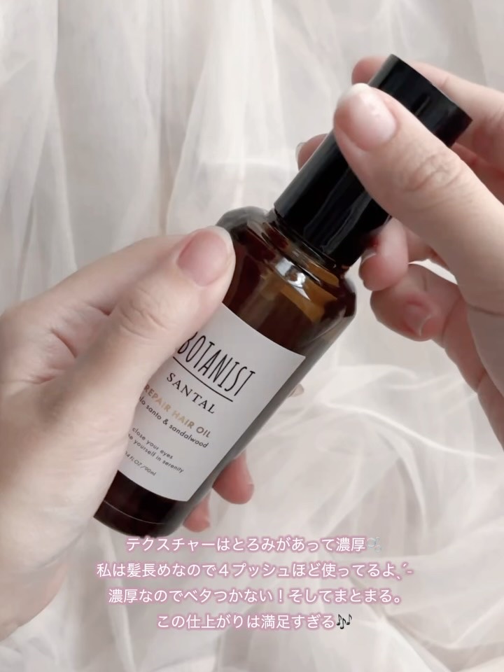 ボタニスト サンタル リペアヘアオイル/BOTANIST/ヘアオイルを使ったクチコミ（3枚目）