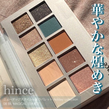 ニューデップスアイシャドウパレット/hince/アイシャドウパレットを使ったクチコミ（1枚目）