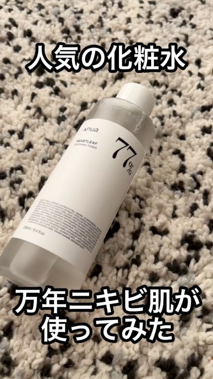 ドクダミ 77 スージングトナー/Anua/化粧水の人気ショート動画