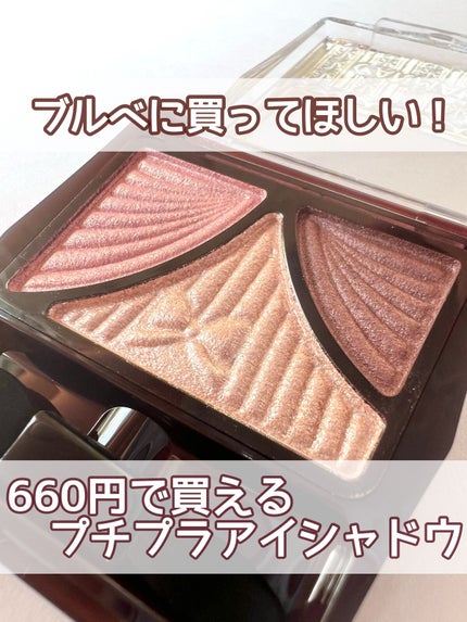 ジューシーピュアアイズ/キャンメイク/アイシャドウパレットの人気ショート動画