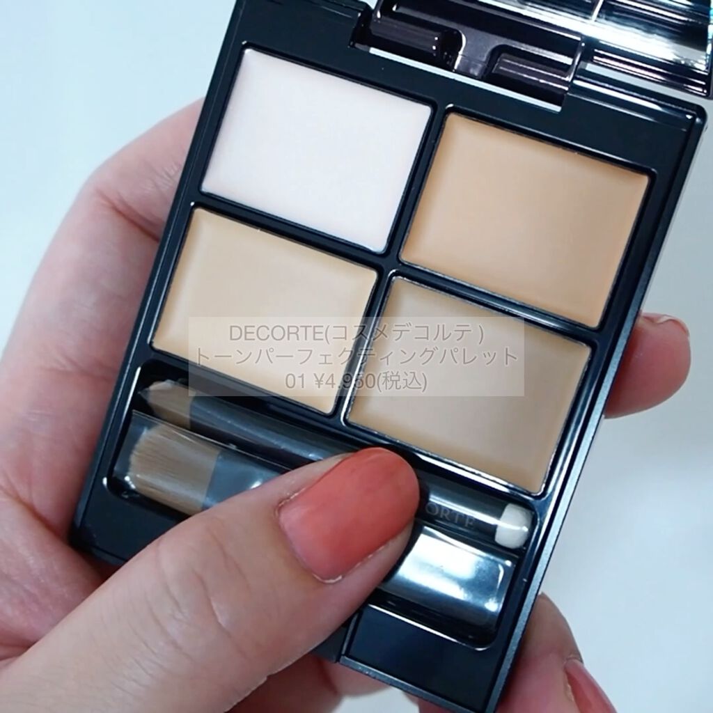 トーンパーフェクティング パレット/DECORTÉ/パレットコンシーラーを使ったクチコミ（2枚目）