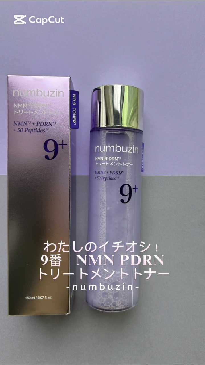 9番 NMN PDRNトリートメントトナー/numbuzin/化粧水の人気ショート動画