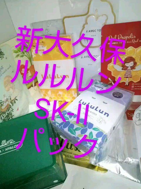 フェイシャル トリートメント マスク/SK-II/シートマスク・パックを使ったクチコミ（1枚目）