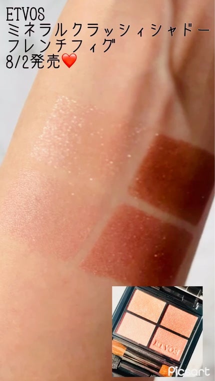 ミネラルクラッシィシャドー/エトヴォス/アイシャドウパレットの人気ショート動画