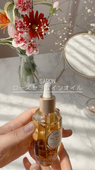 ローズセラムインオイル/SABON/フェイスオイルを使ったクチコミ（1枚目）