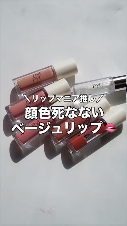 GENBALIP/Pyt/リップティントの人気ショート動画