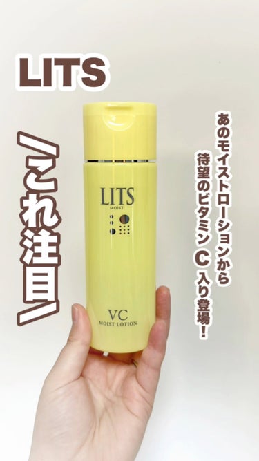 モイスト ローションC/リッツ/化粧水の人気ショート動画