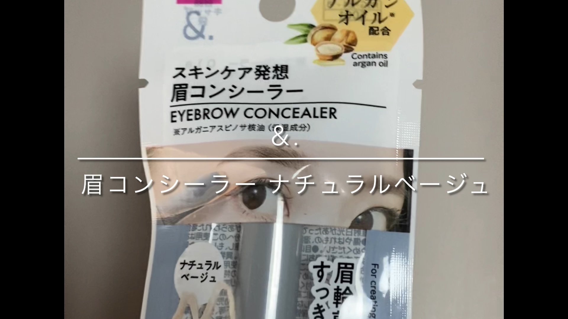 ＆.眉コンシーラー/DAISO/その他アイブロウの動画クチコミ1つ目