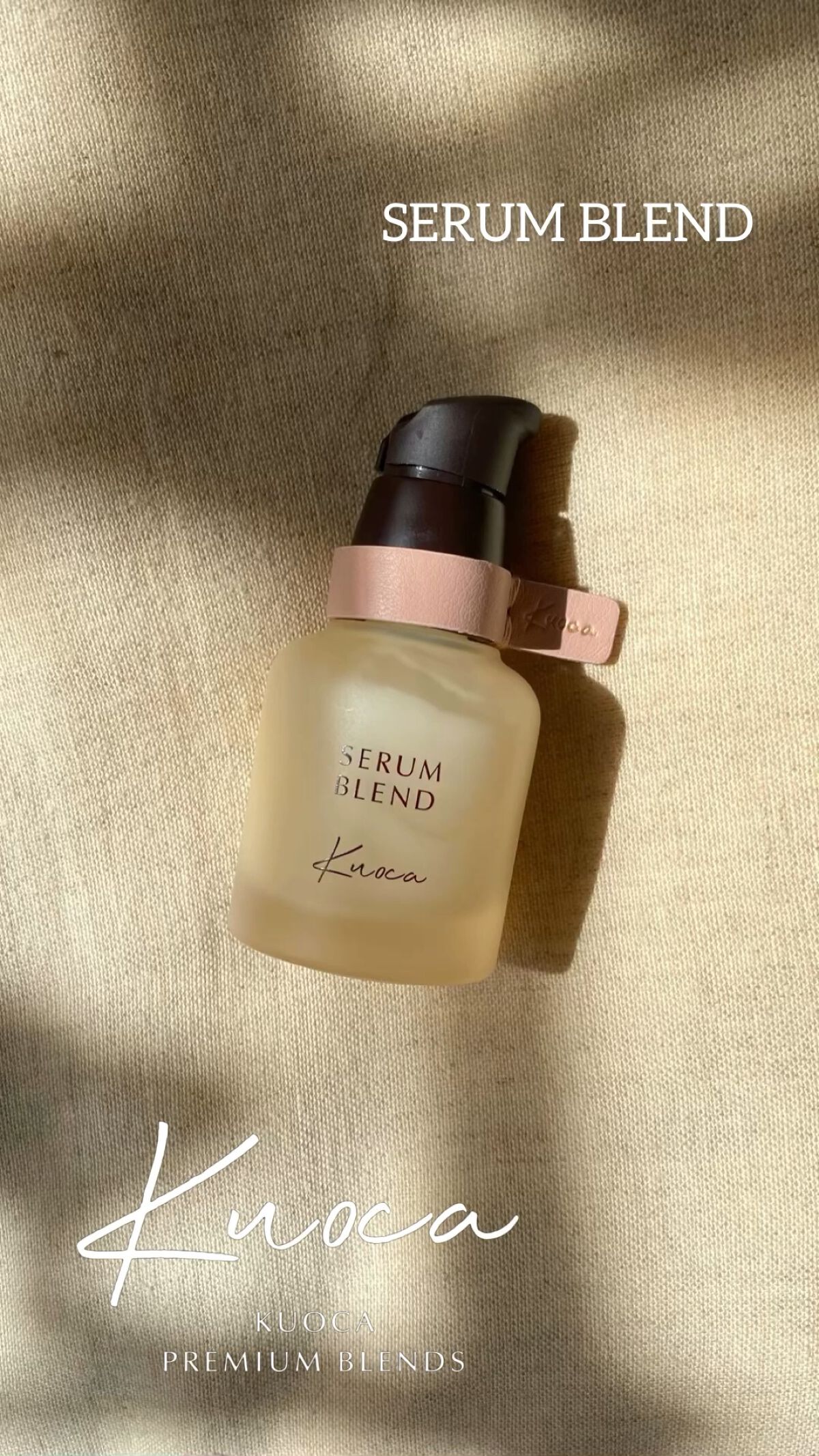 SERUM BLEND/KUOCA/美容液の動画クチコミ1つ目