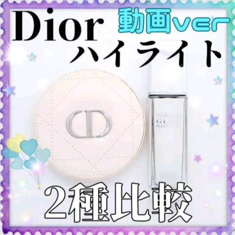 ディオールスキン フォーエヴァー グロウ マキシマイザー/Dior/ハイライトの人気ショート動画