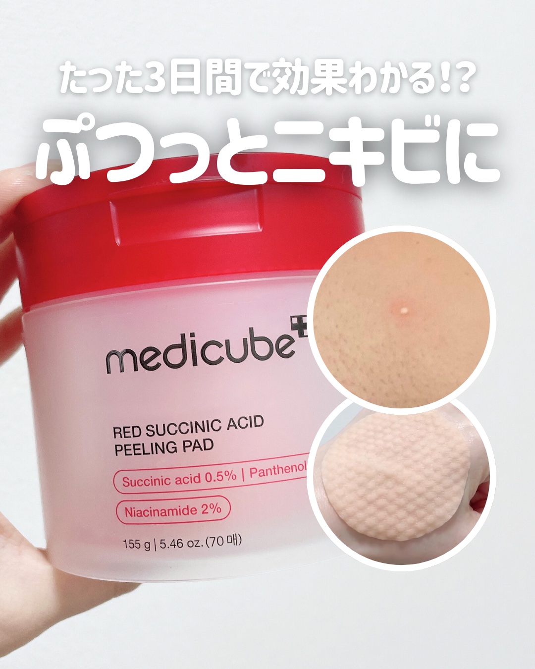 を使ったクチコミ（1枚目）