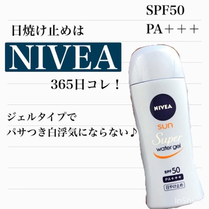ニベアUV ウォータージェル SPF50/ニベア/日焼け止めジェルを使ったクチコミ(1枚目)