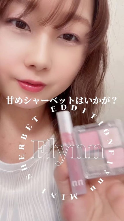 ミニシャーベットエディション/Flynn/メイクアップキットの人気ショート動画