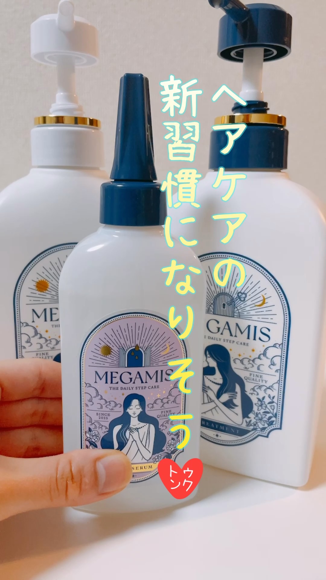 MEGAMIS ヘアセラム/MEGAMIS/洗い流すヘアトリートメントを使ったクチコミ（1枚目）