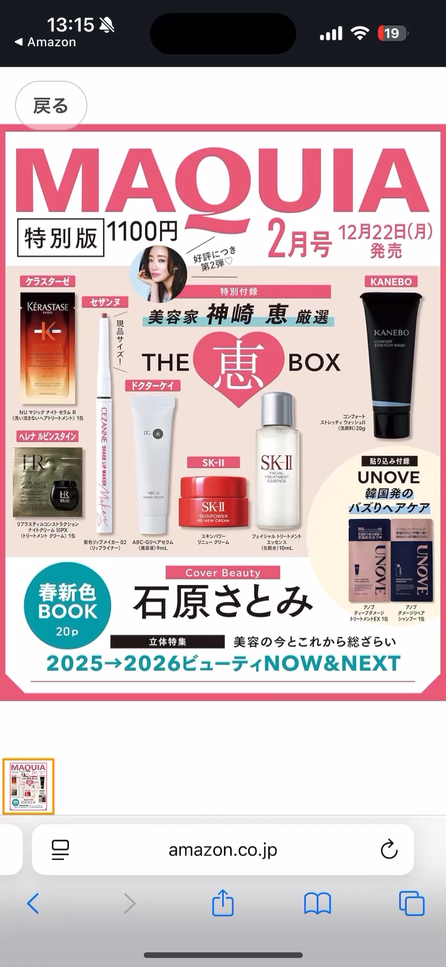 デュアルチークメロウ/fwee/ジェル・クリームチークを使ったクチコミ（1枚目）