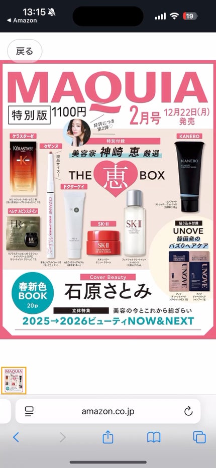 ブースト ポンパー X/アーレス/美容液の人気ショート動画