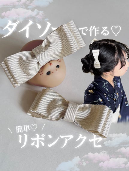 アメピン/DAISO/ヘアアクセサリーの人気ショート動画