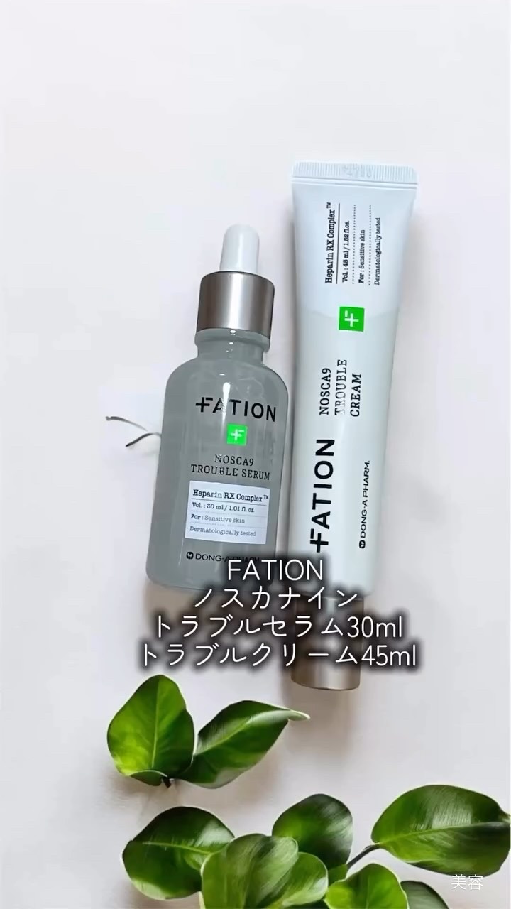 ノスカナイン トラブルクリーム/FATION/フェイスクリームの人気ショート動画