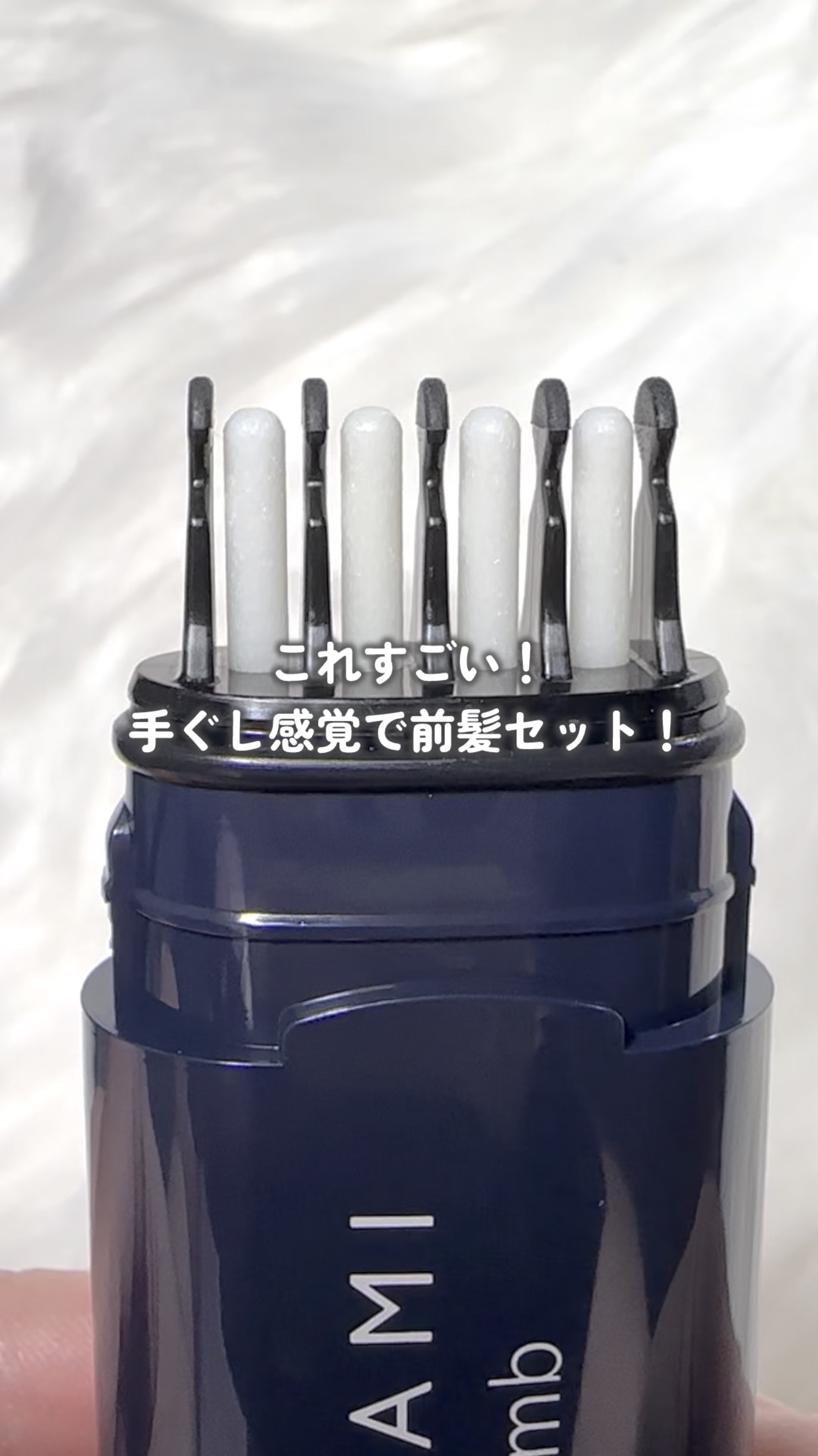 流し前髪キープコーム/いち髪/ヘアジェルの人気ショート動画