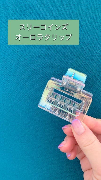 アクセサリー/3COINS/ヘアアクセサリーの人気ショート動画