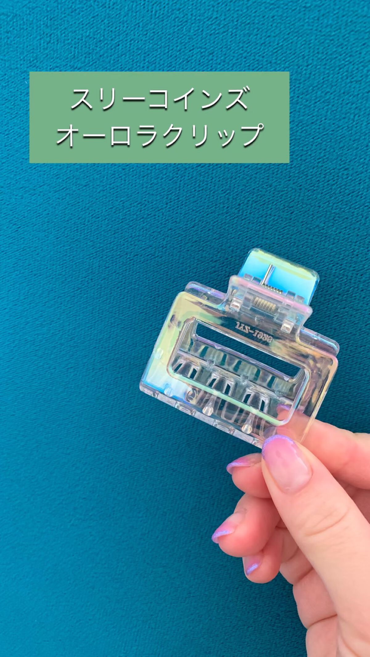 アクセサリー/3COINS/ヘアアクセサリーの人気ショート動画