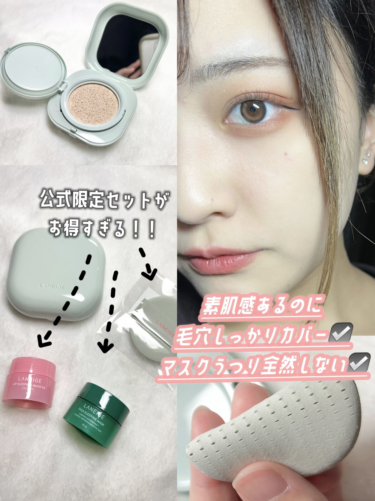 シカスリーピングマスク/LANEIGE/フェイスクリームの人気ショート動画