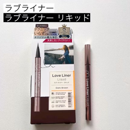 リキッドアイライナーR4/ラブ・ライナー/リキッドアイライナーの人気ショート動画