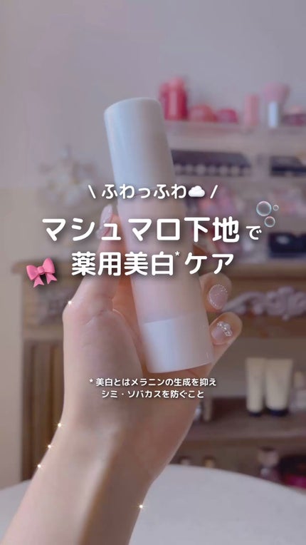 マットシフォン UVホワイトニングベースN/KiSS/化粧下地の人気ショート動画