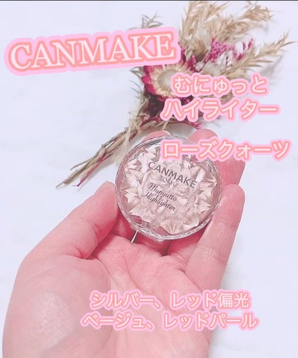 むにゅっとハイライター/キャンメイク/クリームハイライトの人気ショート動画