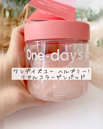 ヘルプミー! リアルコラーゲンパッド/One-day's you/トナーパッドの人気ショート動画