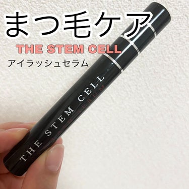 アイラッシュセラム/THE STEM CELL/まつげ美容液を使ったクチコミ（1枚目）