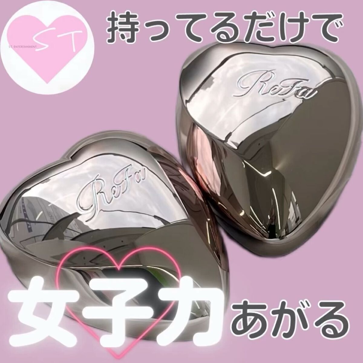 リファ ハートブラシ/ReFa/頭皮ケアの人気ショート動画