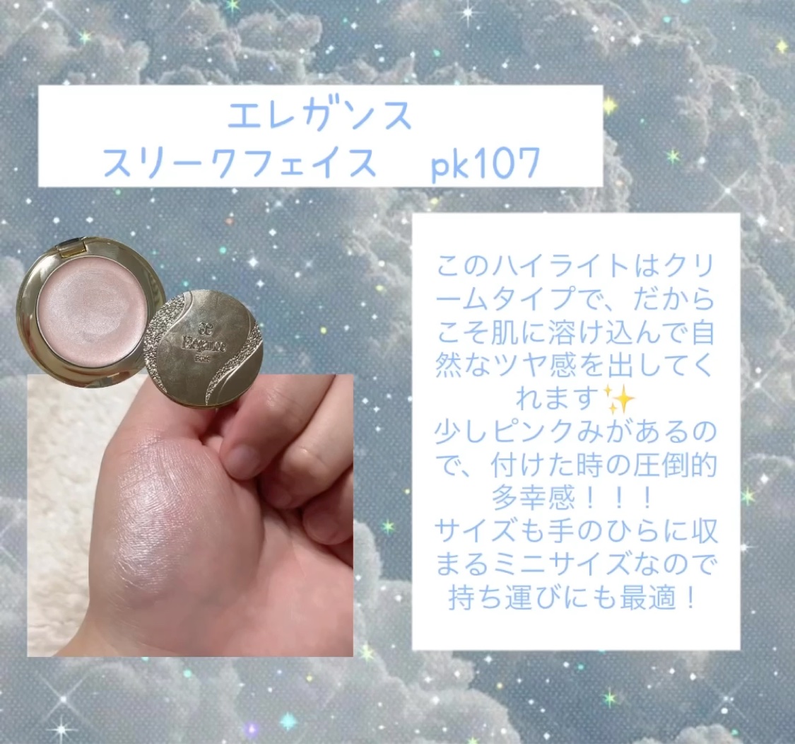 スリーク フェイス N/Elégance/ジェル・クリームチークを使ったクチコミ（2枚目）