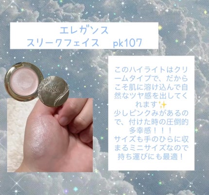 スリーク フェイス N/Elégance/ジェル・クリームチークを使ったクチコミ(2枚目)