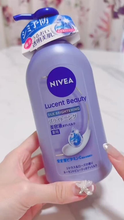 【医薬部外品】ニベア ルーセントビューティ シルクブライトニング ブライトニング美容液ボディミルク/ニベア/ボディミルクの人気ショート動画