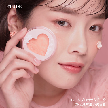 ハート ブロッサムチーク/ETUDE/パウダーチークの動画クチコミ2つ目