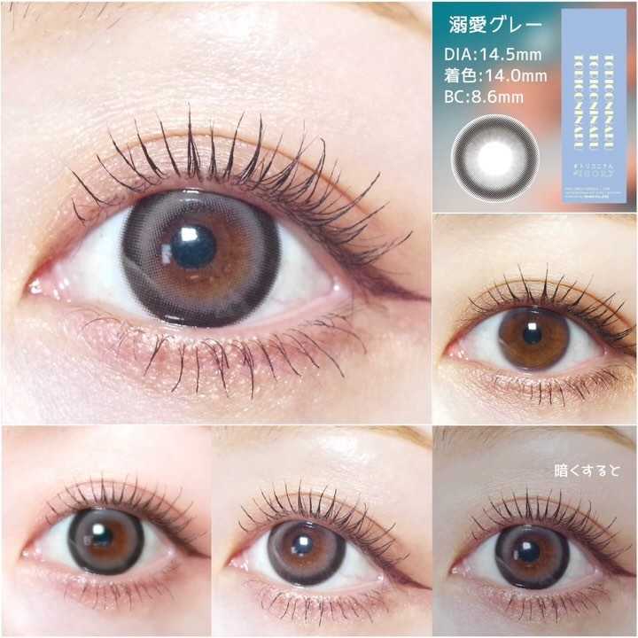 トリコニナル ワンデー/トリコニナル/ワンデー（１DAY）カラコンを使ったクチコミ（3枚目）