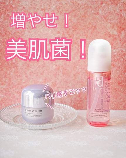 バイタライジングクリーム /d プログラム/フェイスクリームの人気ショート動画