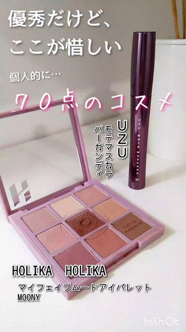 MOTE MASCARA™ (モテマスカラ)/UZU BY FLOWFUSHI/マスカラを使ったクチコミ（1枚目）