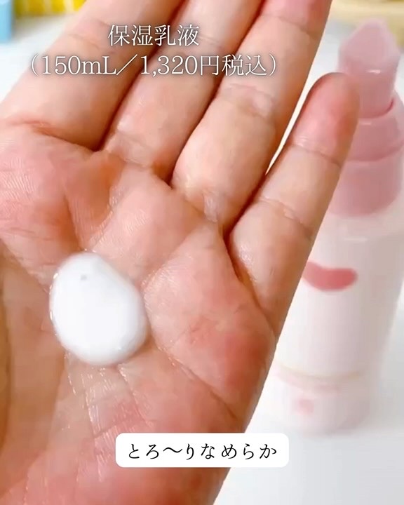 保湿化粧水 しっとり/カウブランド無添加/化粧水を使ったクチコミ（3枚目）