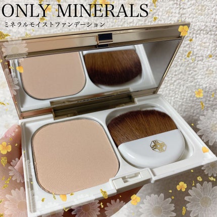 試してみた】ミネラルモイストファンデーション ONLY MINERALSの 試してみた】ミネラルモイストファンデーション ONLY MINERALSの