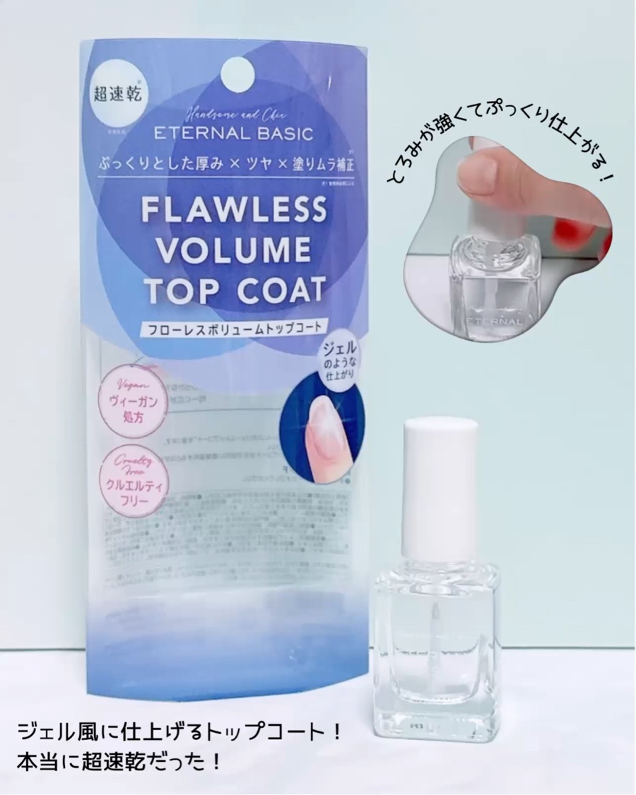 EB マグネットネイルカラー/eternal basic/マニキュアの動画クチコミ2つ目