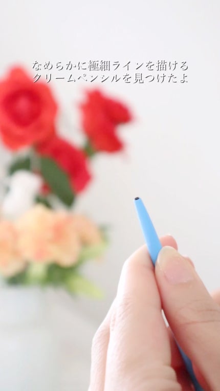 「密着アイライナー」極細クリームペンシル/デジャヴュ/ペンシルアイライナーの人気ショート動画