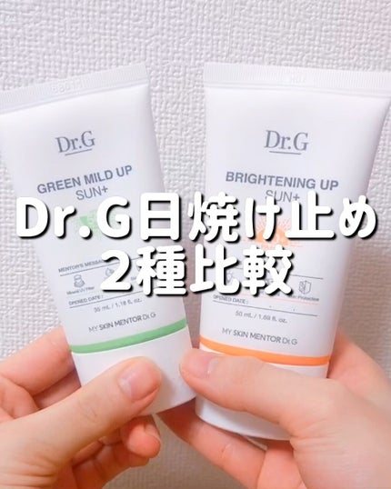 ブライトニングアップサンプラス/Dr.G/日焼け止めクリームの人気ショート動画