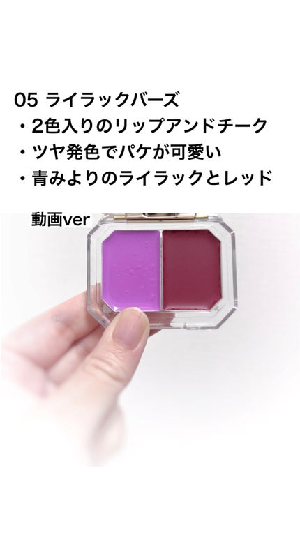 Lip &Cheek Blushing Pendant /alternativestereo/ジェル・クリームチークの人気ショート動画