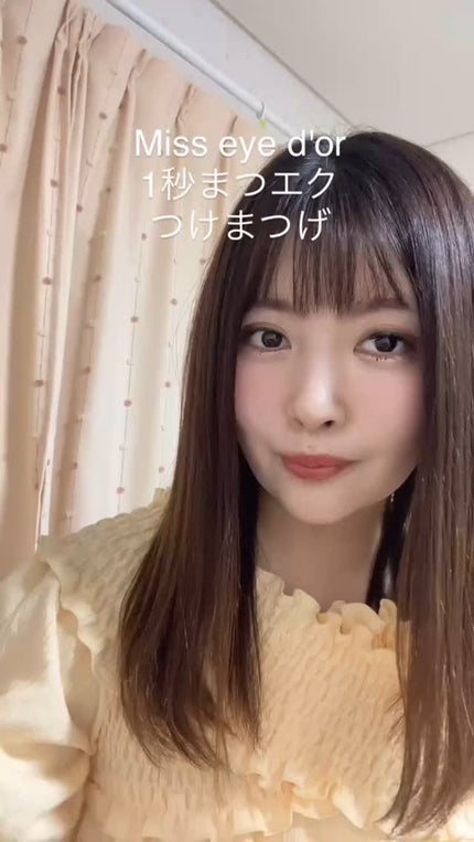 1秒まつエク/Miss eye d'or/つけまつげの人気ショート動画