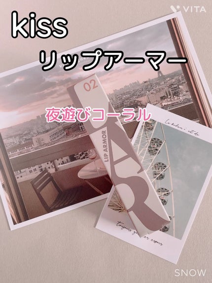 リップアーマー/KiSS/口紅を使ったクチコミ(1枚目)