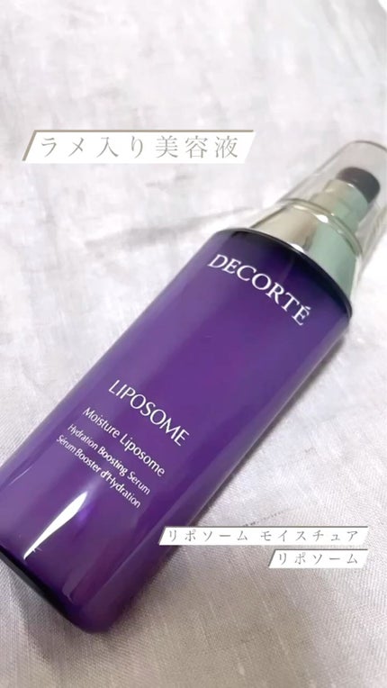 モイスチュア リポソーム/DECORTÉ/美容液を使ったクチコミ(1枚目)